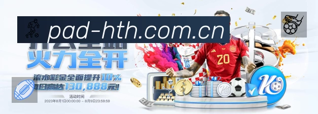华体会App 下载二维码